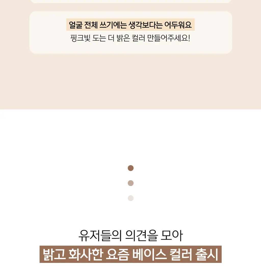 [올리브영 6년연속 1위] 루나 롱래스팅 팁 컨실러 픽싱핏 4colors 상세페이지 7